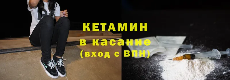 Кетамин ketamine  Канаш 